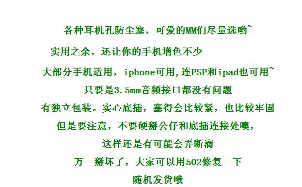 Connecteur pour téléphone portable - Ref 322429 Image 4