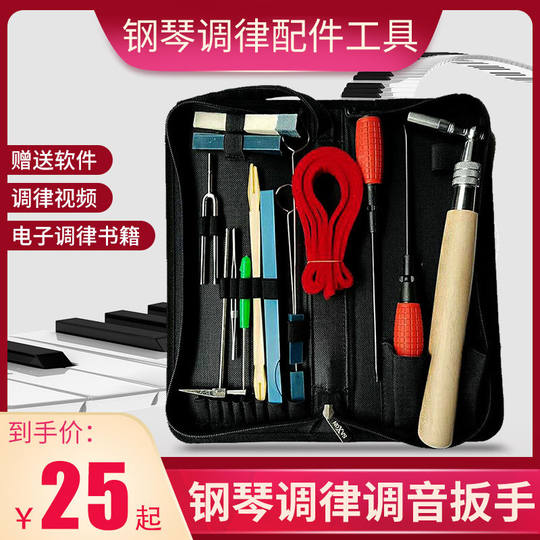 Kit de herramientas para afinar pianos, juego especial de reparación y afinación, llave de fibra de carbono, tope de sonido, software de afinación gratuito
