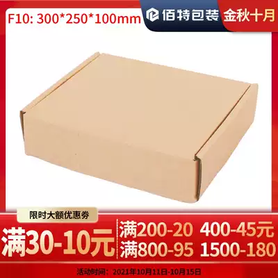 300*250*100 F10 three-layer printing high quality special hard corrugated cloth garment flat carton express packing hair