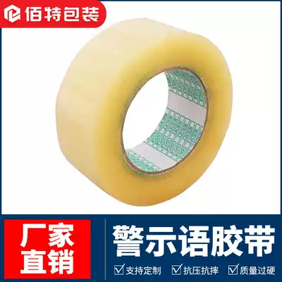 4 3*2 2 1 5*2 5 1 5*5 5 transparent high warnings package express delivery sealing tape