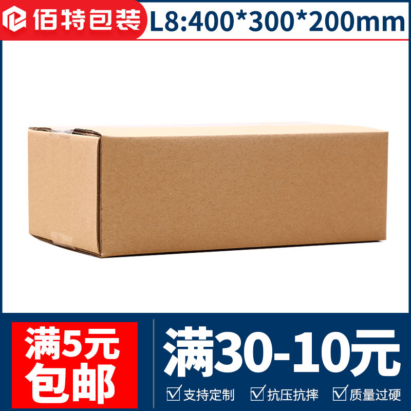 400*300*200 size opening three or five layers T10 flat box carton Express fruit packing special cardboard box