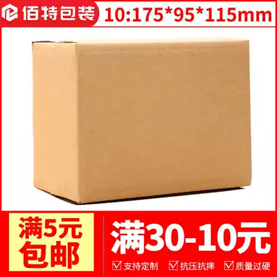 Baite packaging 3 three layers 10 printing high quality special hard 175*95*115 corrugated carton express packing carton