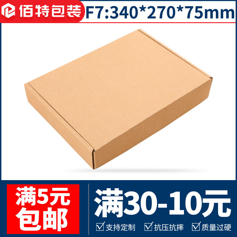 340*270*75 F7 three layer printing high quality special hard corrugated clothing aircraft box packaging hair