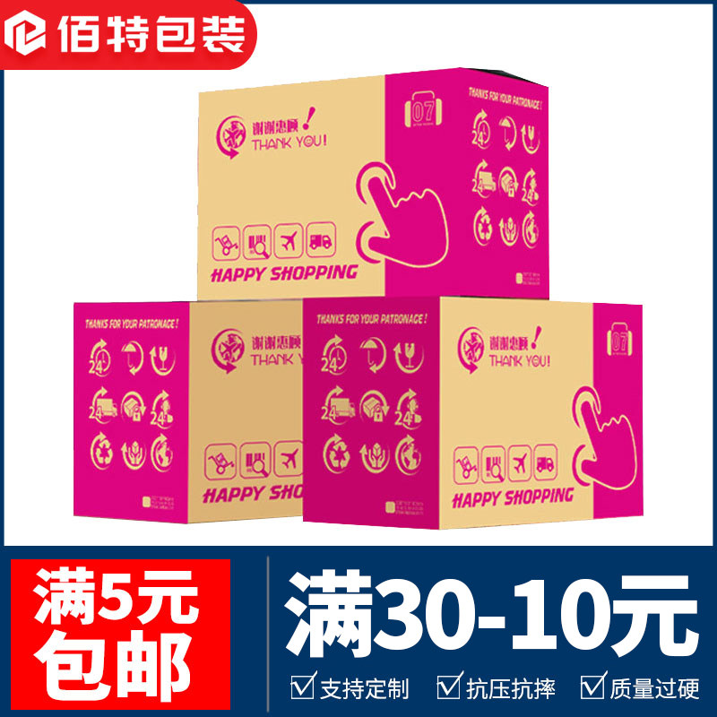 Hectic packaging 3-3-3 9 3 9 Number of printed quality terte hard 195 * 105 * 135 corrugated cardboard box delivery package paper box