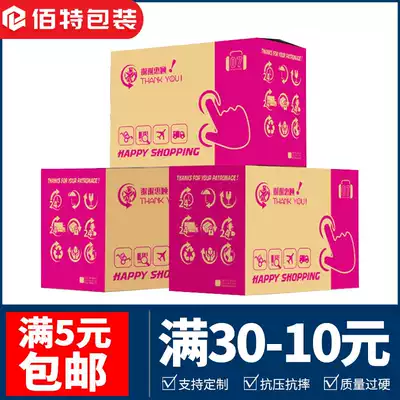 Baite packing 5 5 Layer 3 printing high quality special hard 430*210*270 corrugated carton express packing carton