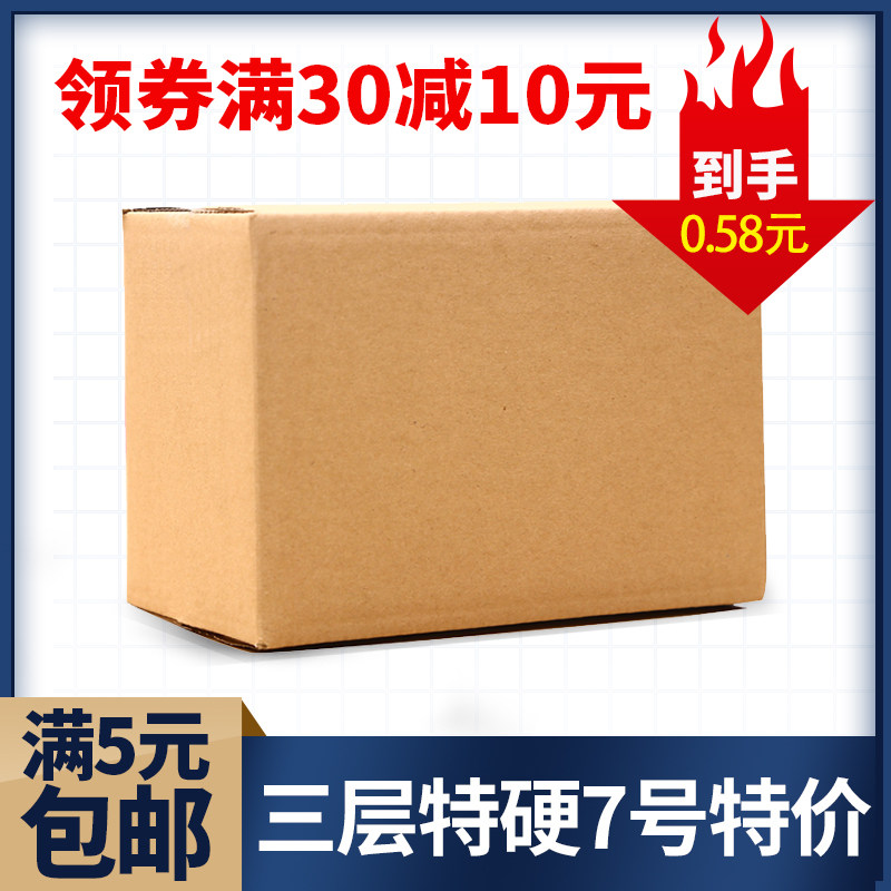 Baite Packaging 3 layer 7 printing high quality special hard 230*130*160 corrugated carton packaging box