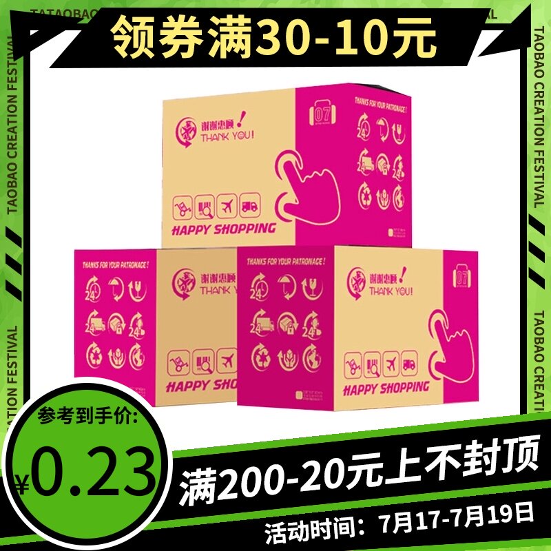 Baite packaging 3 three-layer No 11 printing high quality extra hard 145*85*105 corrugated box Express packing carton