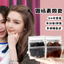 Zhou Yangqing same hairclip broken hair claw side bangs clip forehead hair clip tiara mini grab clip