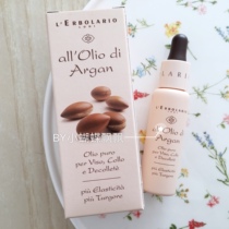 Spot Italian lerbolario Yagan fruit Moisturizing Massage Oil 28ml