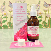  Italy Argital Moroccan Rose Massage Oil 125ml