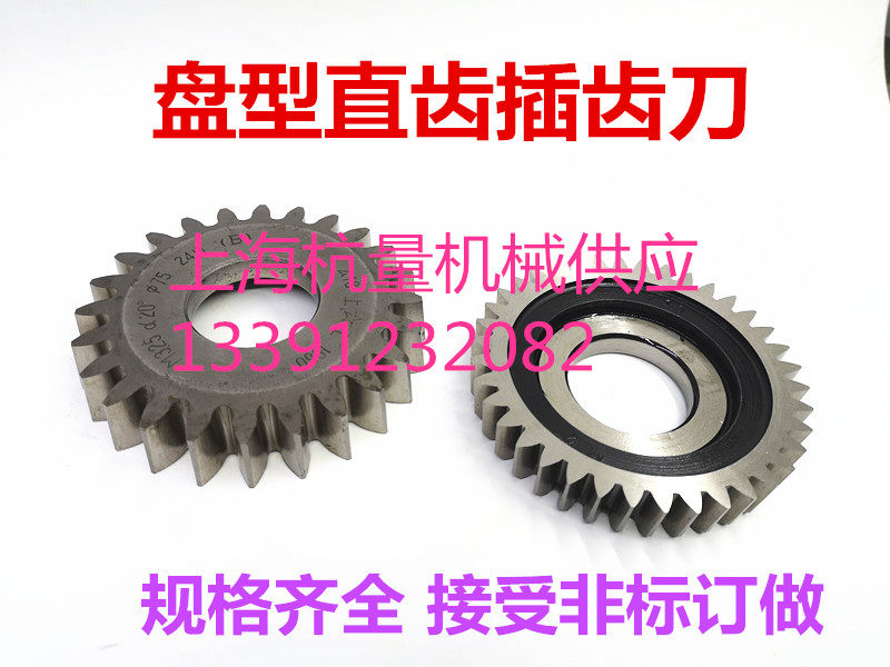 Disc-shaped inserting tooth knife d160 d200 d240 d240 outer round disc insert