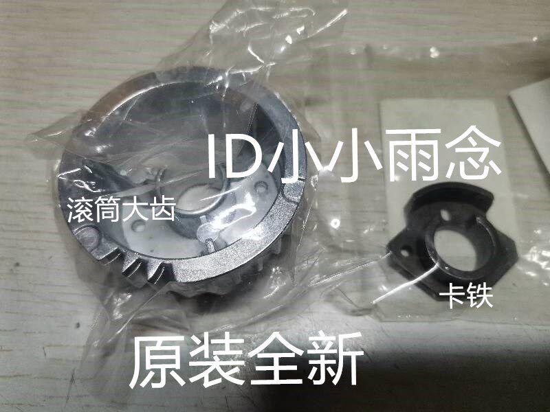 Ricoh Speed Printing Machine Accessories JP2800 2810 3800 3810PDX4443 4446 4442 Drum Gear