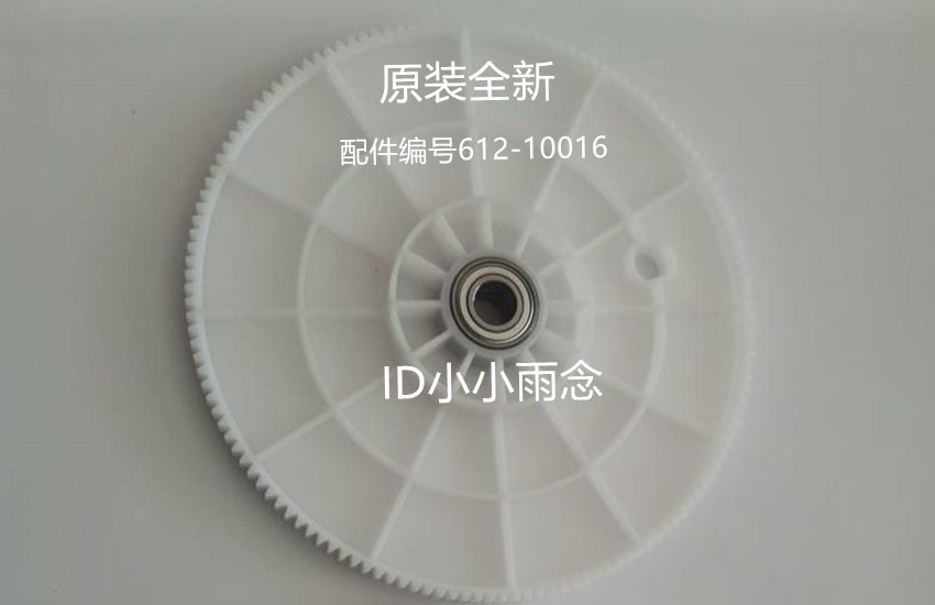 Apply ideal RV SV SF RZ EV ES3761 2561 2560C main gear drive gear accessories