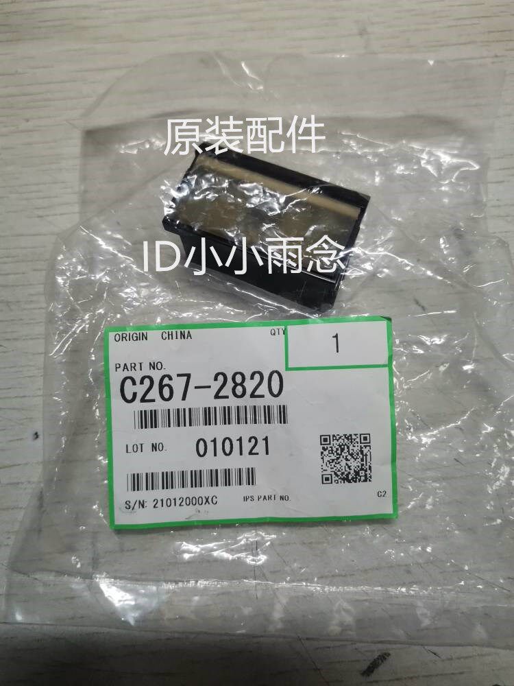 Ricoh DX3443 DD3344C Kisseder CP6302 6303 rubbing paper pad pagers original fitting accessories