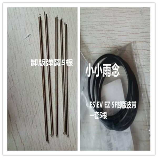 Ideal accessories EV 2550ZL 2560C 2590 2590 3560C unloaded belt spring