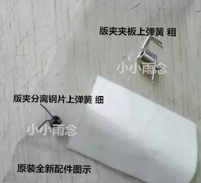 Ricoh speed printing machine accessories DX 3440C 3442C 3443C DD2433C 3344C Drum clip spring