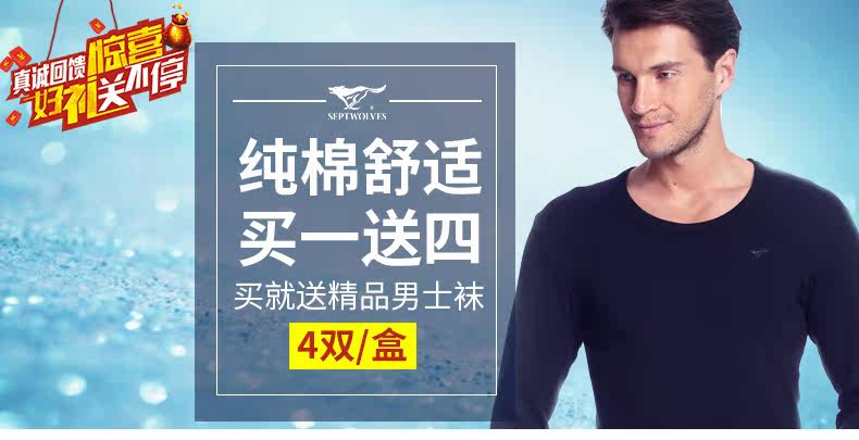 Sous-vêtement thermo jeunesse SEPTWOLVES en coton - Ref 758688 Image 6