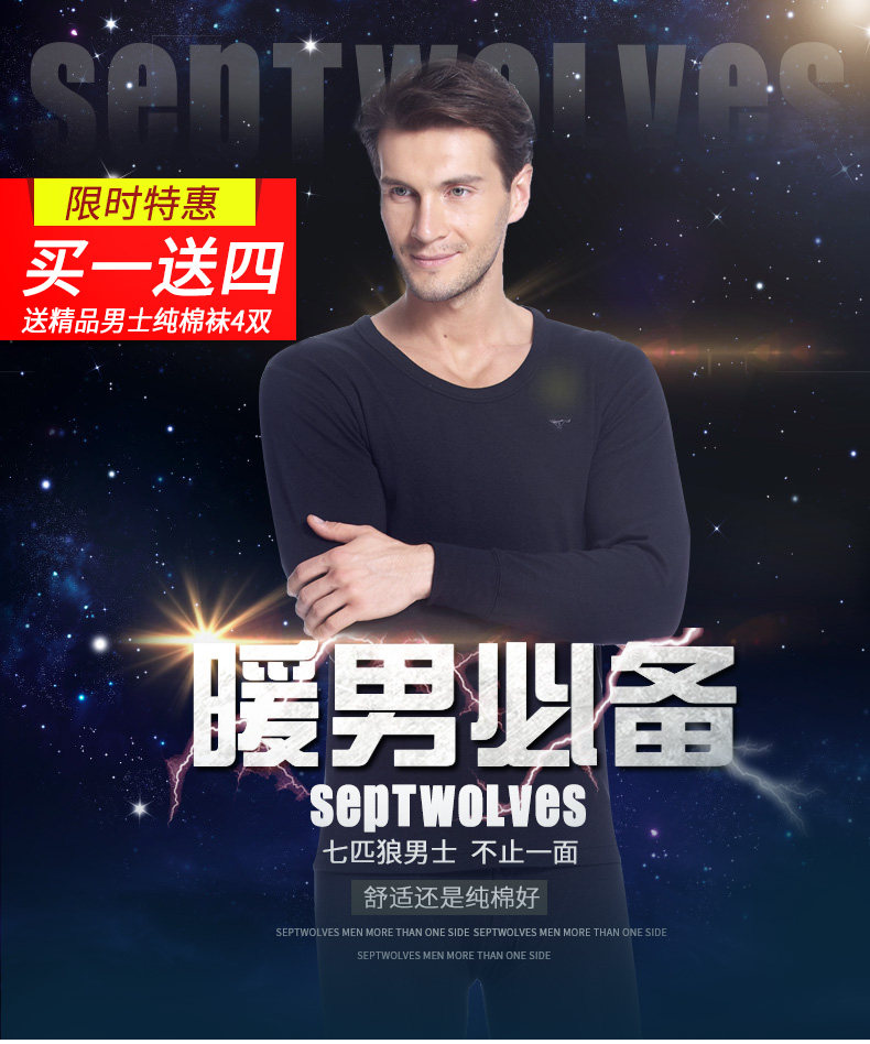 Sous-vêtement thermo jeunesse SEPTWOLVES en coton - Ref 758688 Image 7