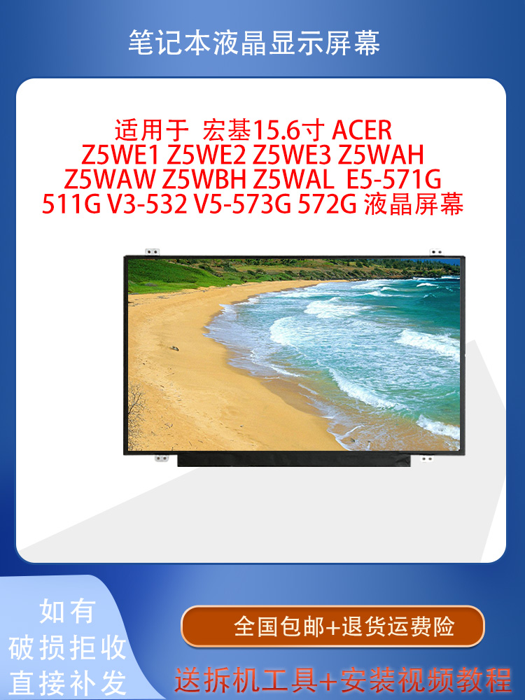 150块换块屏？此宏基笔记这个的“续命神器”你敢信。