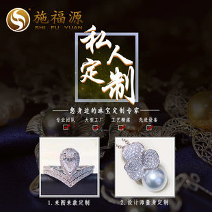 施福源 18K gold high -end design custom jewelry jewelry diamond pearl emerald gem inlaid processing ring