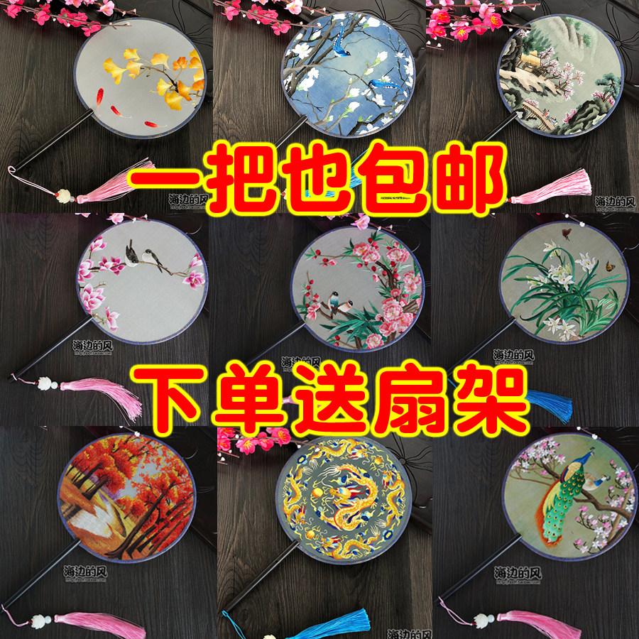 Embroidered Real Silk Palace Fan Group Fan Su Embroidery Round Fan Bifacial Embroidered China Wind Ancient Palace Court Gift Fan