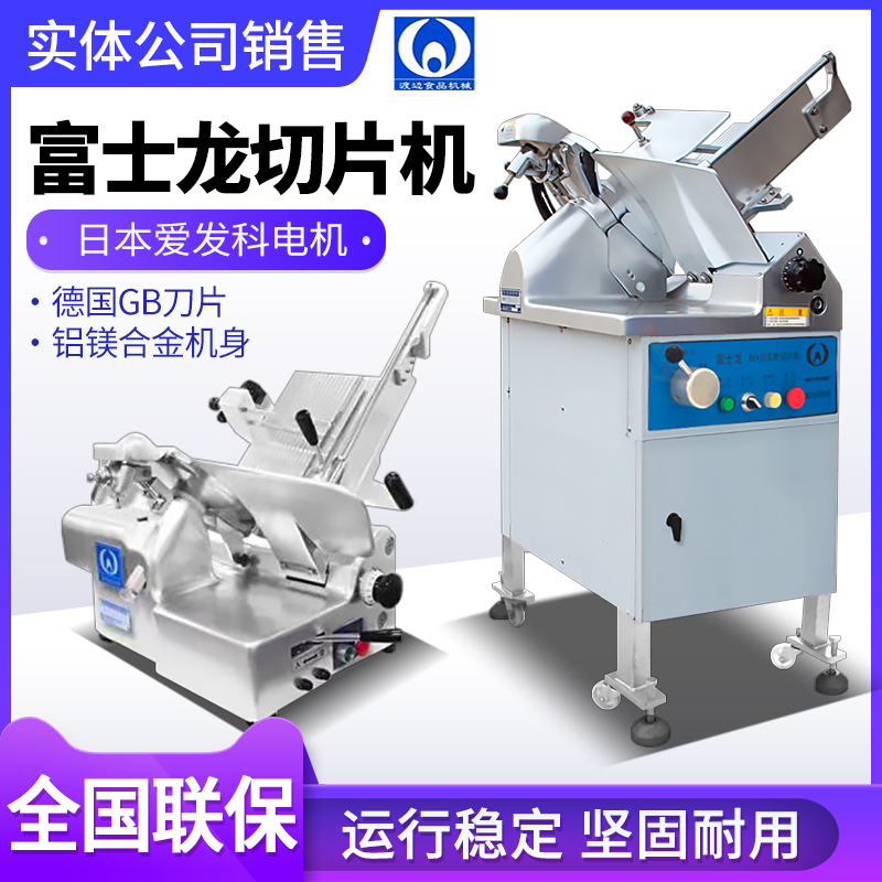 Watanabe Foxon slicer 50 60351 Type of commercial fully automatic Cattle mutton roll planing machine fire boiler shop