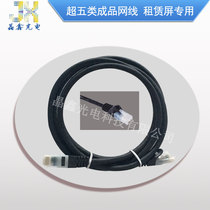 Super five types of finished network cable 1 meter special LED full-color electronic display large screen control card network cable