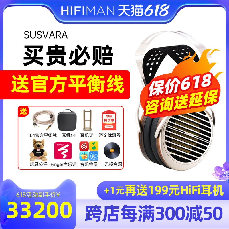 Hifiman SUSVARA nano flat vibrating film headphones HIFI Fever without distortion Music earmuds