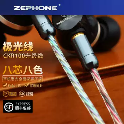 ze feng zephone Aurora IE80S SE846 CKR100 N3AP SL400 E70 headphones sheng ji xian