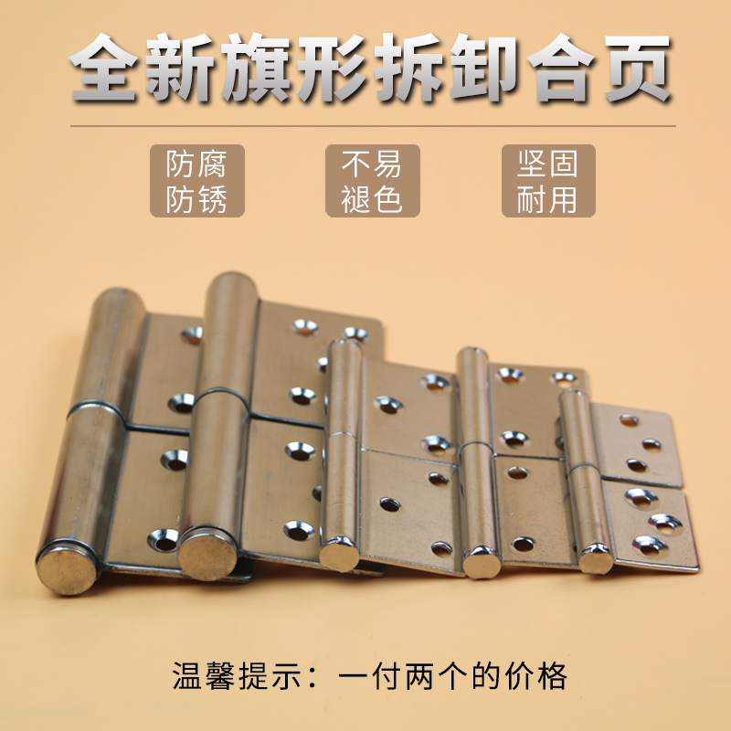 Satellite stainless steel thickened hinge flag hinge detachable hinge removable hinge welded door hinge binder