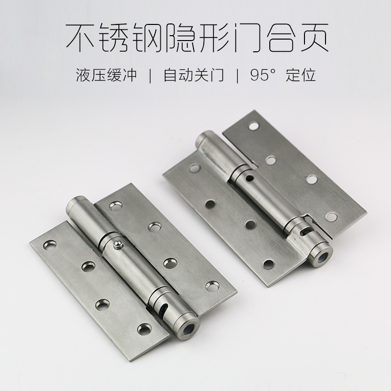 Stainless steel invisible door hydraulic hinge inch buffer hydraulic closed door concealed door hinge positioning spring wooden door concealed