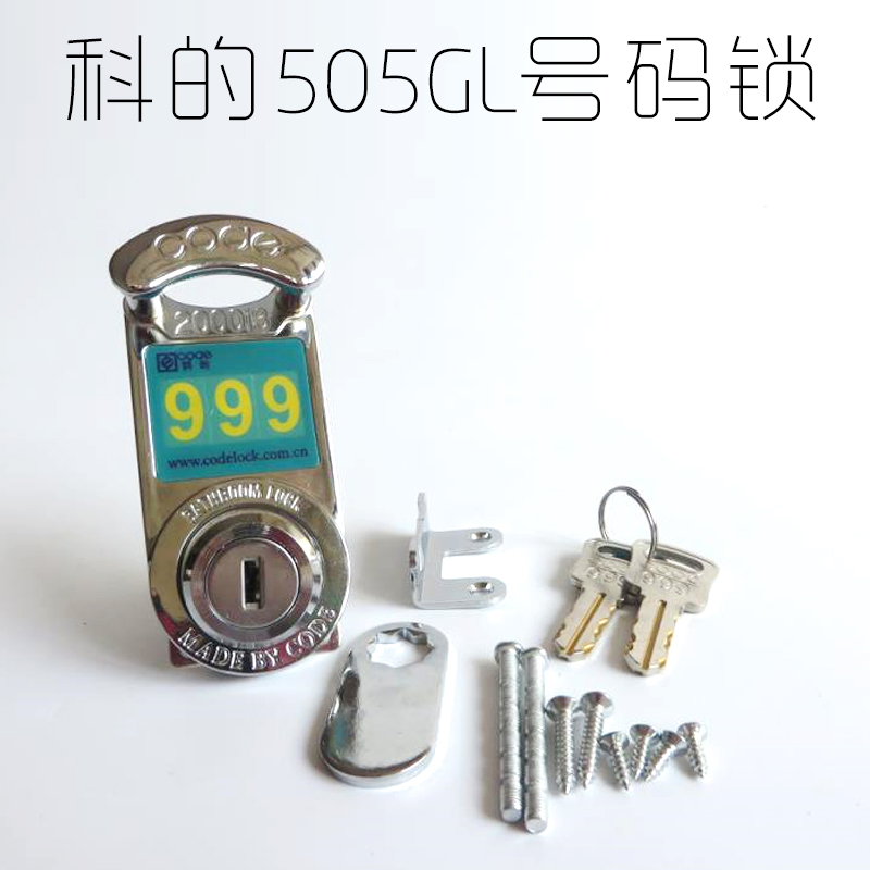Ko's 505GL computer key with number lock sauna cabinet lock bathroom lock more wardrobe lock bath central bathhouse