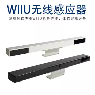 黑角任天堂家庭遊戲機器wii接收器wiiu體感紅外感應條支持部分電腦pc模擬器無線攜帶更方便送擺放小支架