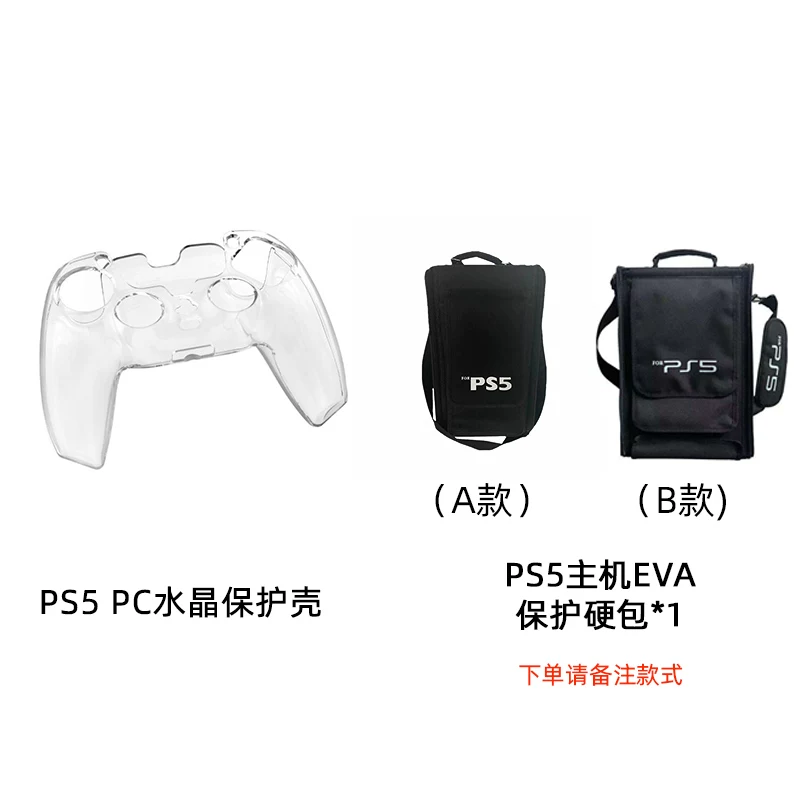 Sony игровая консоль, беспроводная рукоятка, контроллер, защитный чехол, ручка с аксессуарами, P5