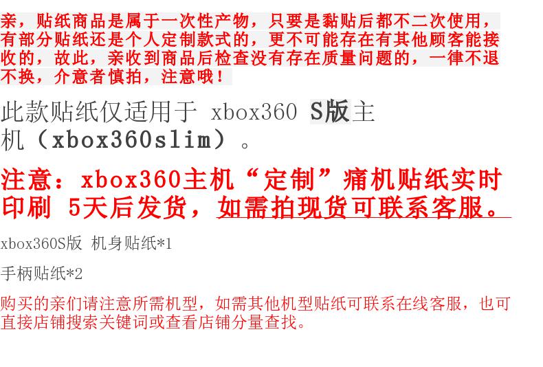 Nhãn dán Xbox360slim dán cơ thể xbox máy mỏng S phiên bản anime dán tĩnh dán máy chủ bảo vệ dán 20 - XBOX kết hợp tay xbox 360