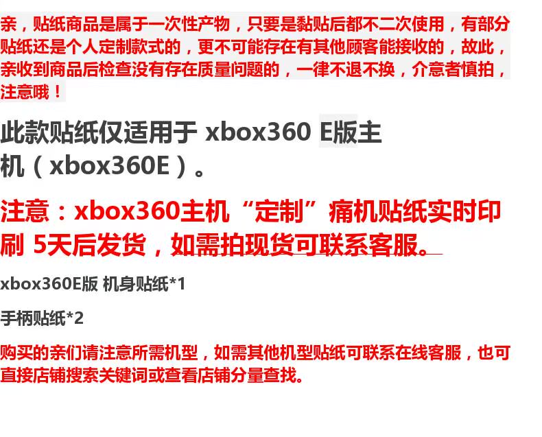 Nhãn dán cơ thể xbox360E Phiên bản xboxE máy mỏng Phiên bản E dán phim hoạt hình dán tĩnh dán miếng dán bảo vệ - XBOX kết hợp tay cầm pc