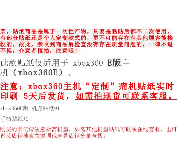 Nhãn dán xbox360E body dán xboxE phiên bản máy mỏng E phiên bản anime dán tĩnh dán dán đau bảo vệ 17 - XBOX kết hợp tay cầm logitech f710