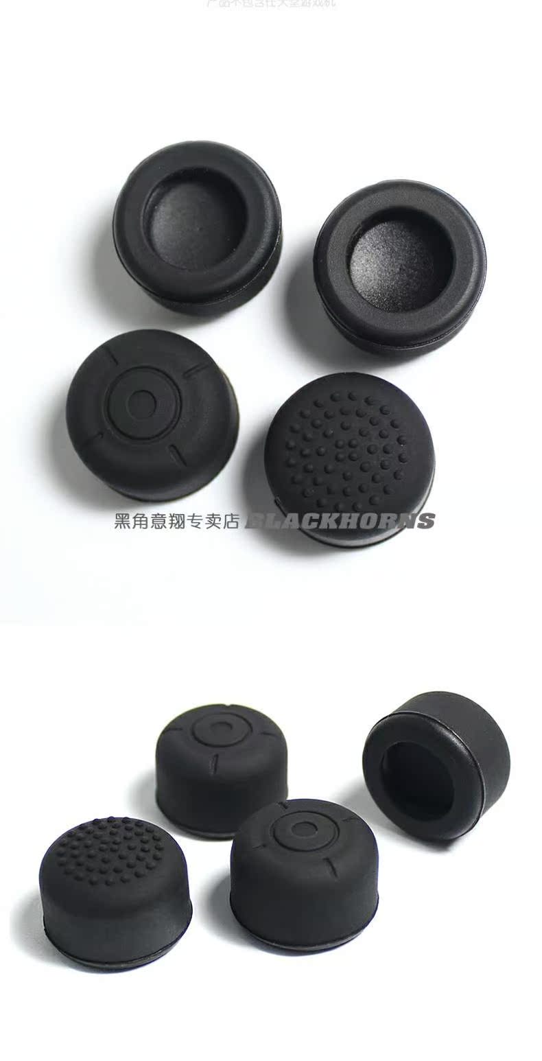 Nút điều khiển trò chơi Nintendo xử lý nút chuyển đổi nắp rocker đặt nắp bảo vệ silicon chống trượt tay cầm xiaomi