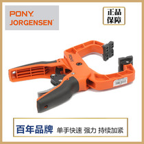 American PONY ponies ratchet clip woodworking clip fixing fixture fast clip C- shaped G-shaped clip clamp single hand