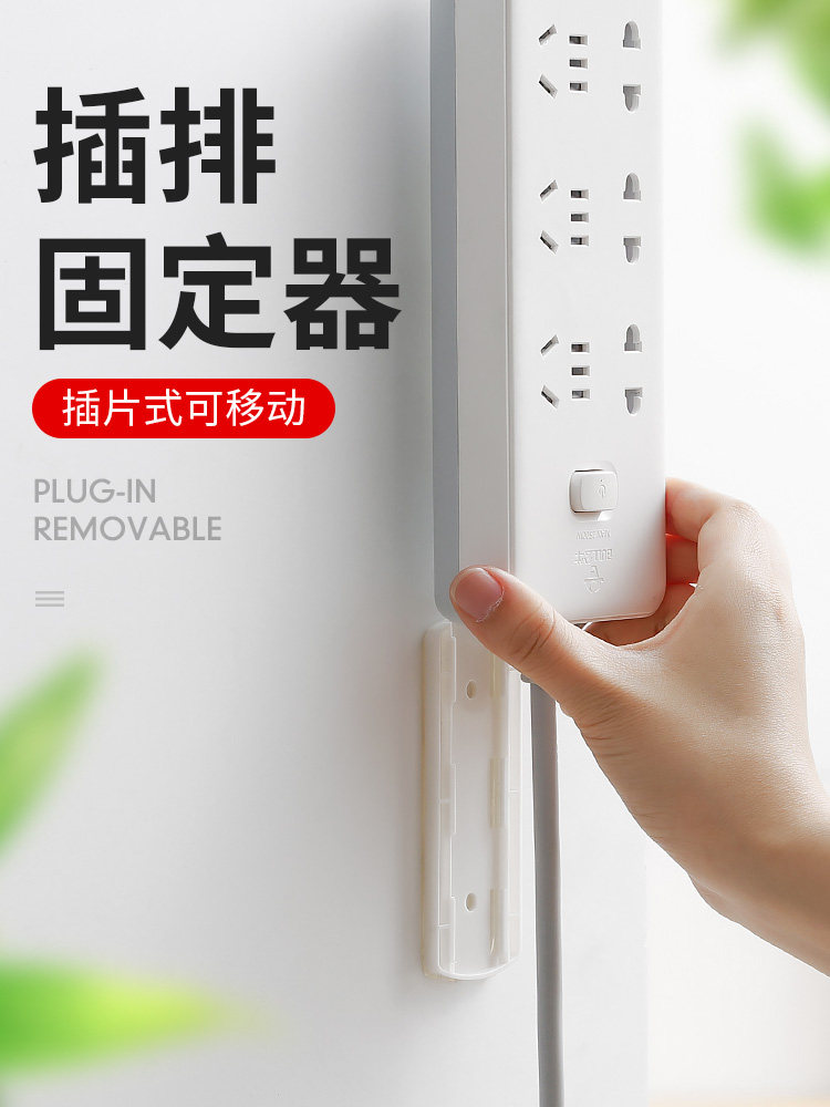 Plug-in holder Wall-mounted cable manager fixed socket Plug-in fixed wall adhesive data cable Wire storage