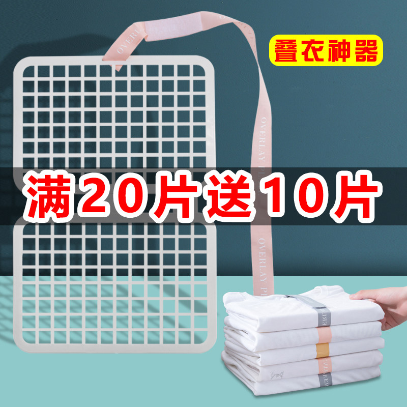 Sloth laminated plate folding plate Creativity Wardrobe finishing T-shirt sweater folding plate laminated garment Trousers Containing deviner