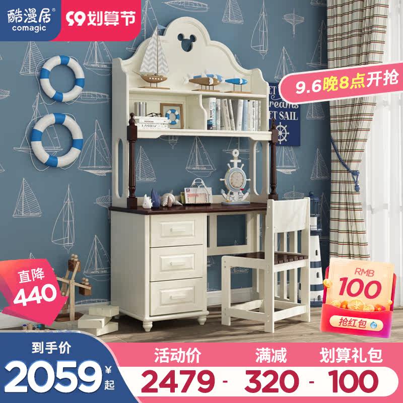 Coolmanju children's desk study table Mediterranean solid wood desk desk children's room furniture