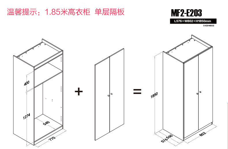 1.85米高衣柜尺寸图.jpg
