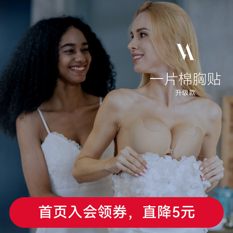 Finstena a piece of cotton chest tape with stealth thickness and shoulder-free strap married summer small chest