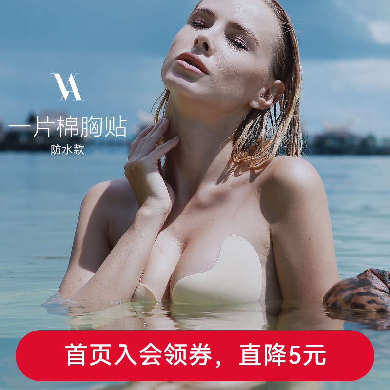 FinsDianne waterproof chest patch Summer swimming Special invisible small breasted with bikini swimsuit a piece of cotton