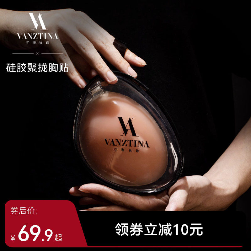 FinsDianne silicone Silicone Chest Patch Snap Wedding photo Special gathering onto the invisible breast paste female summer small chest special chest cushion-Taobao