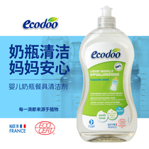 French ecodoo baby bottle tableware special organic cleaner low-bubble non-perfume tableware dishwasher 500ml