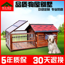 Four Seasons Universal Pet Kennel Waterproofing Kennel House Exterior Large Dog House Solid Wood Pooch Winters Warm Wind