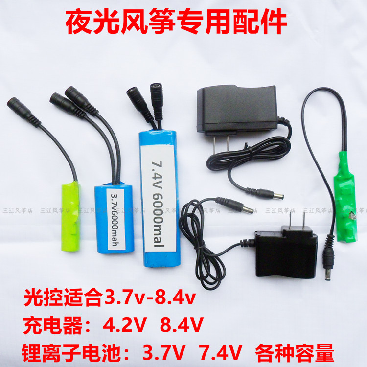 Night kite electric wheel 3 7v 7 4V 12v lithium ion battery charger kite accessories light control switch