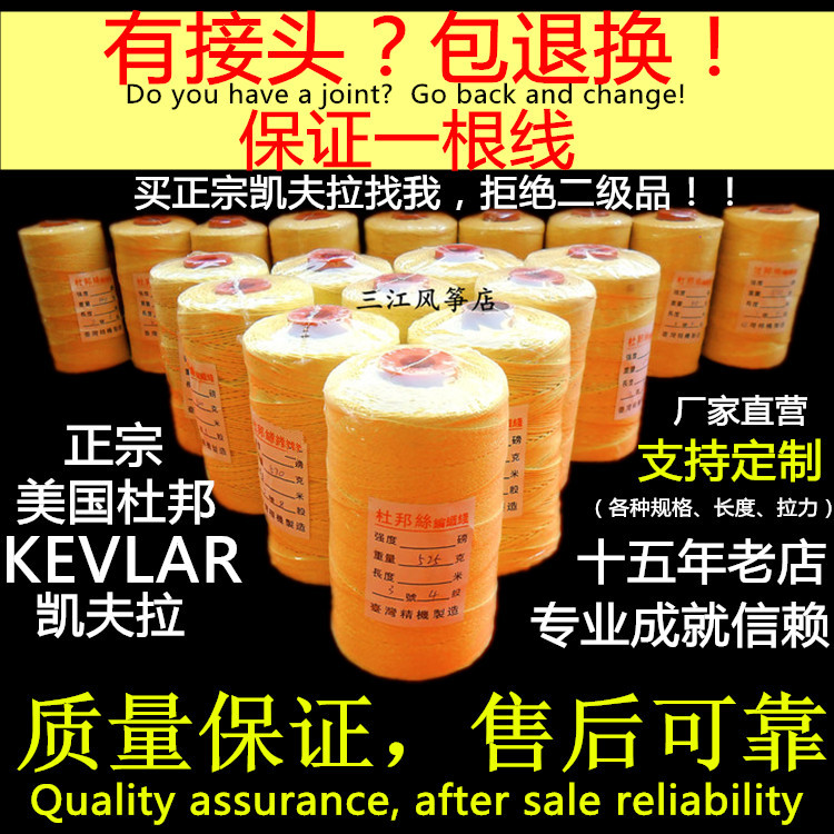 Changzhou Kevlar Kevra Kevra Wind Kite Cord Weaving Line Large Weifang Kite Special Line Resistant Cutting